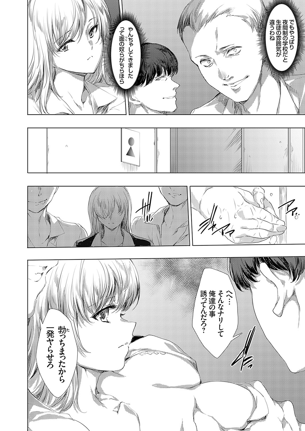 COMIC Grape Vol. 116 - Page 5