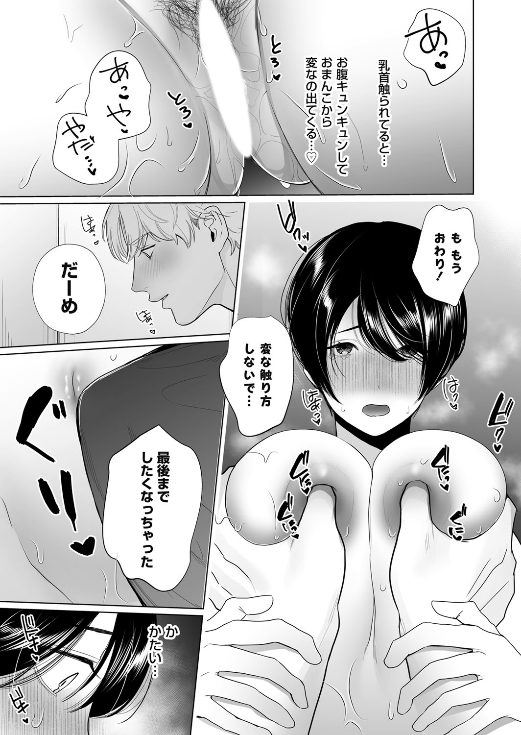 COMIC Magnum Vol. 170 - Page 102