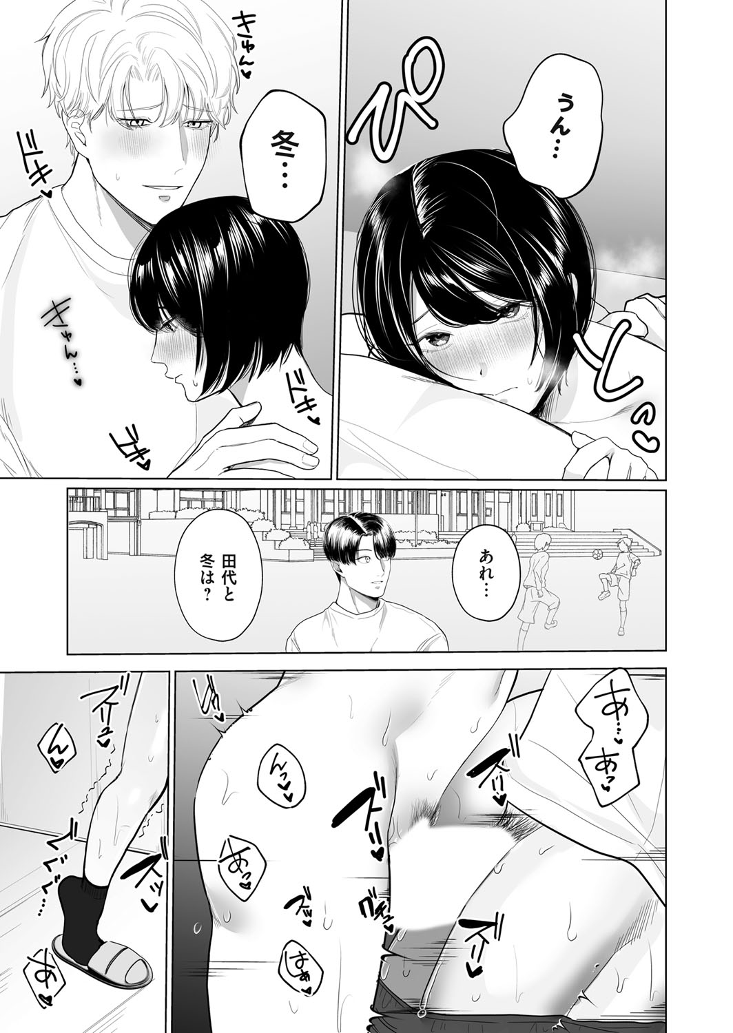 COMIC Magnum Vol. 170 - Page 104