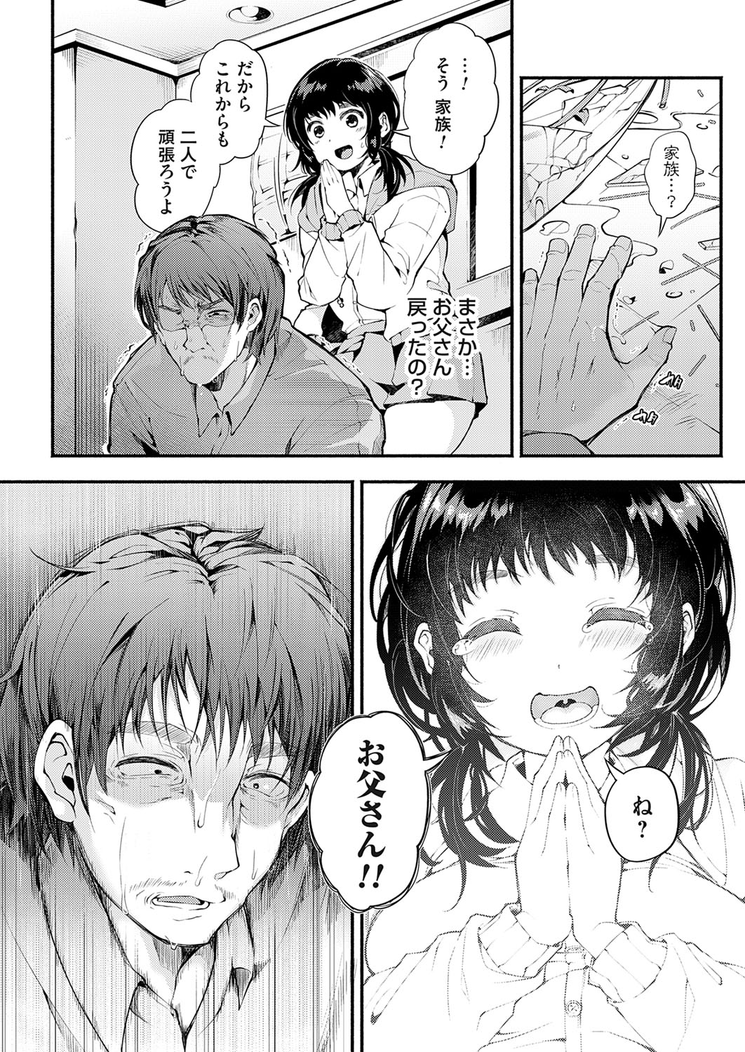 COMIC Magnum Vol. 170 - Page 131