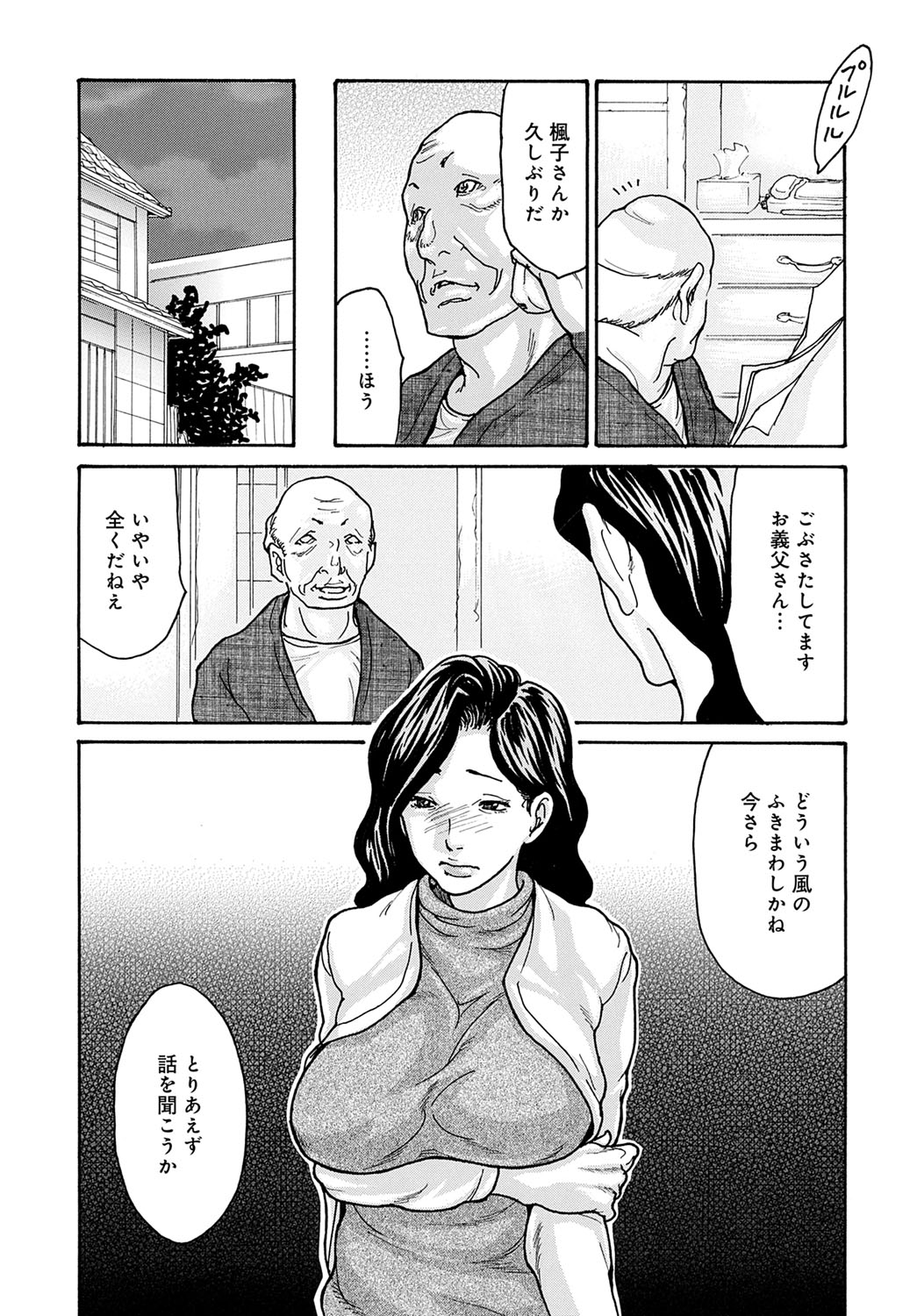 COMIC Magnum Vol. 170 - Page 144