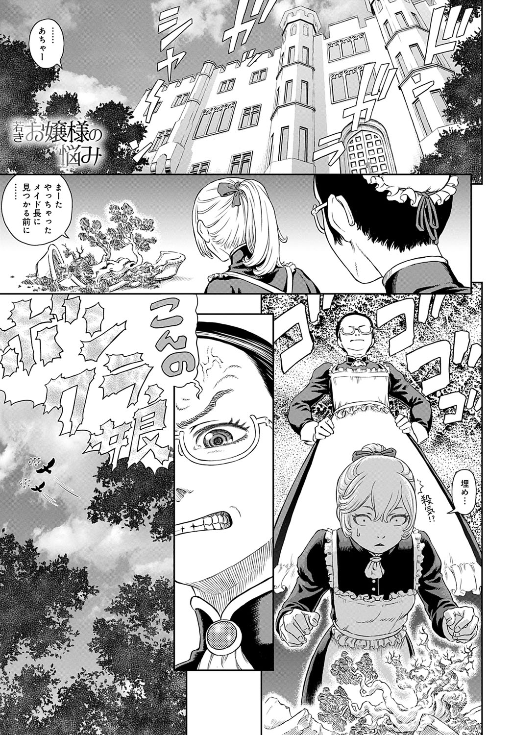 COMIC Magnum Vol. 170 - Page 212