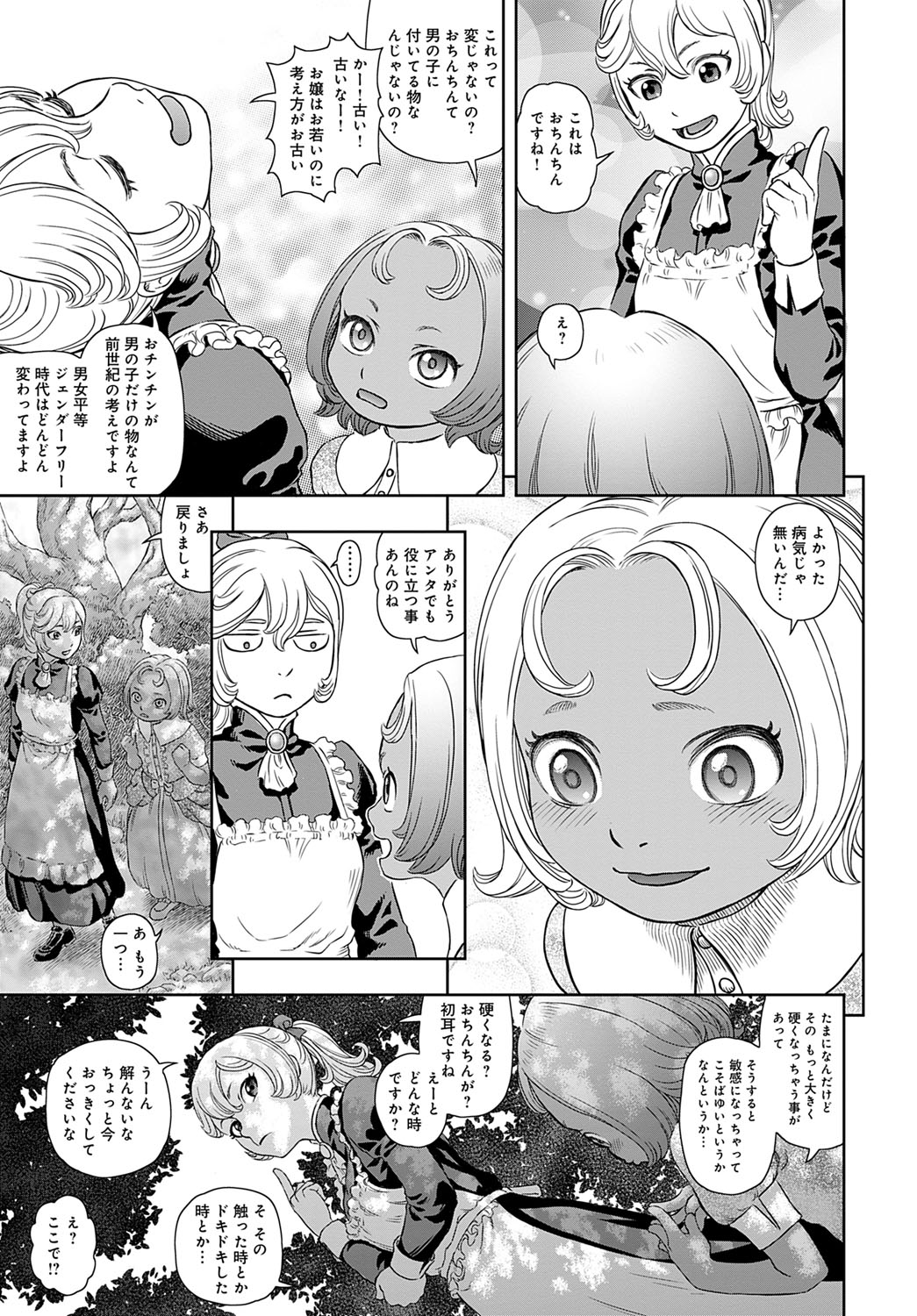 COMIC Magnum Vol. 170 - Page 216