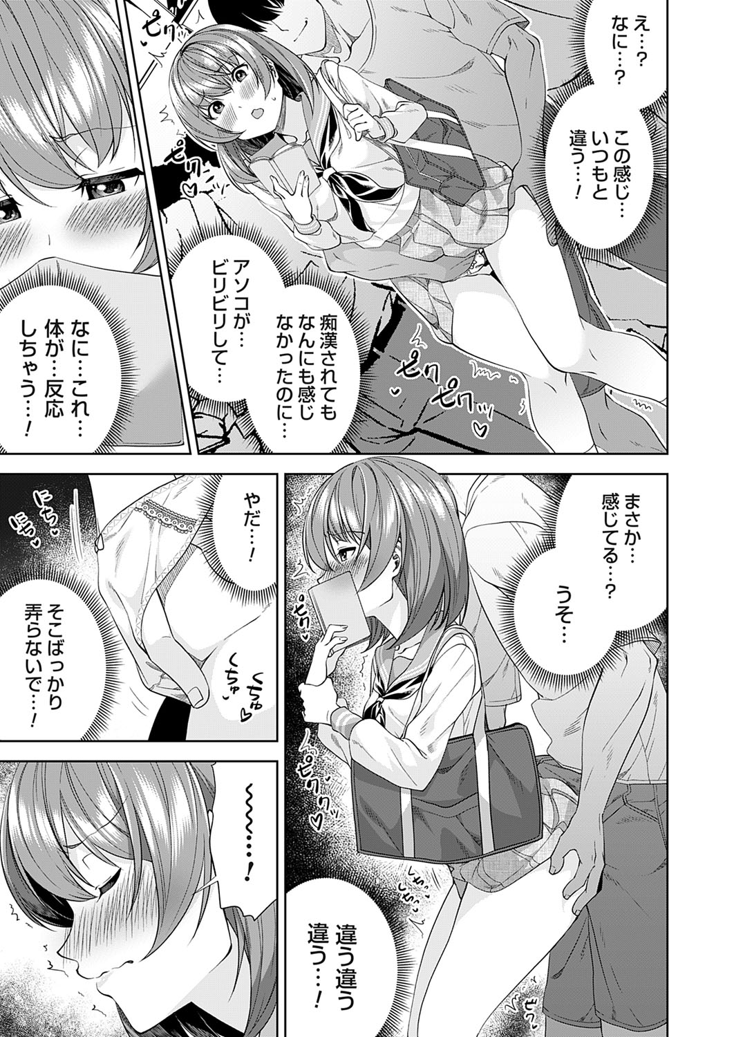 COMIC Magnum Vol. 170 - Page 26