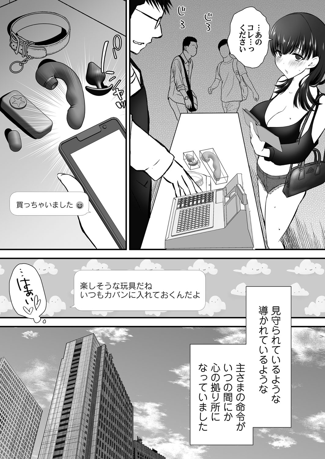COMIC Magnum Vol. 170 - Page 49