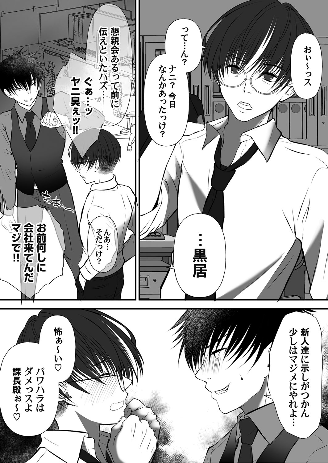 COMIC Magnum Vol. 170 - Page 54