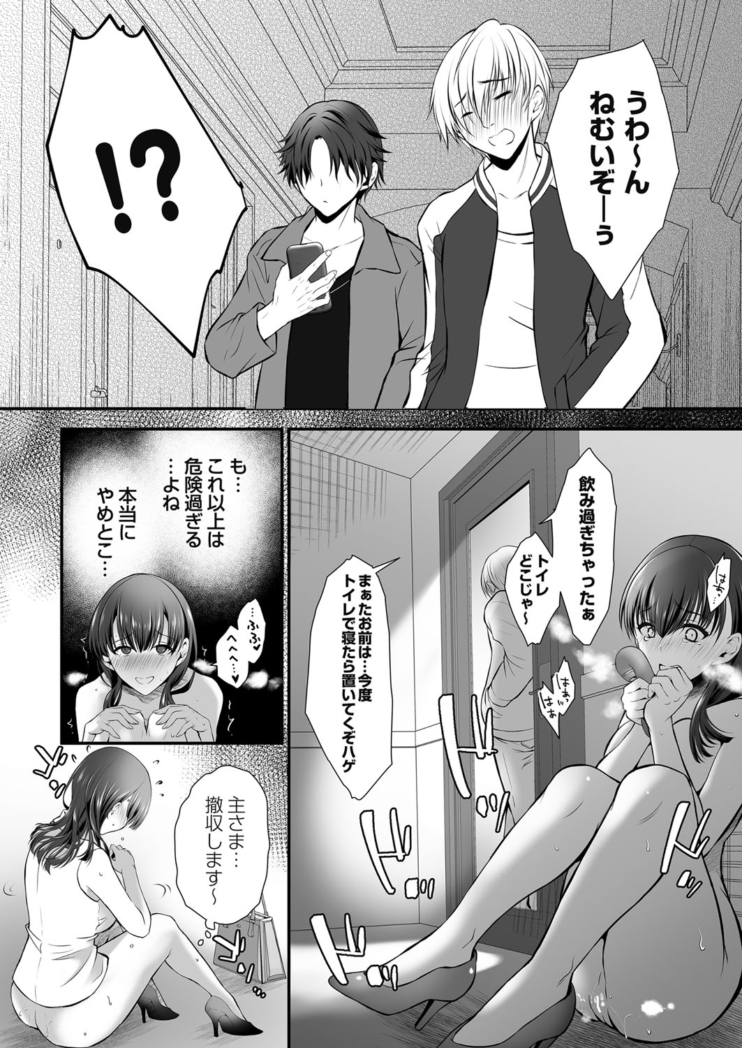 COMIC Magnum Vol. 170 - Page 66