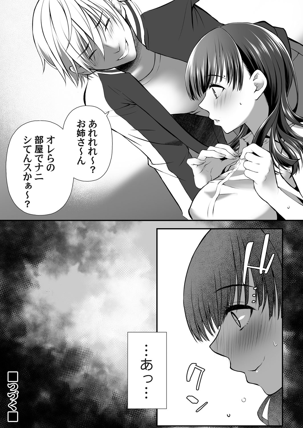 COMIC Magnum Vol. 170 - Page 67