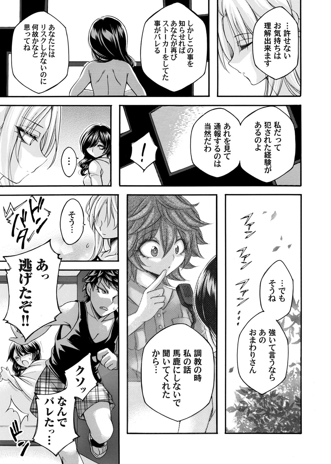 COMIC Magnum Vol. 170 - Page 86