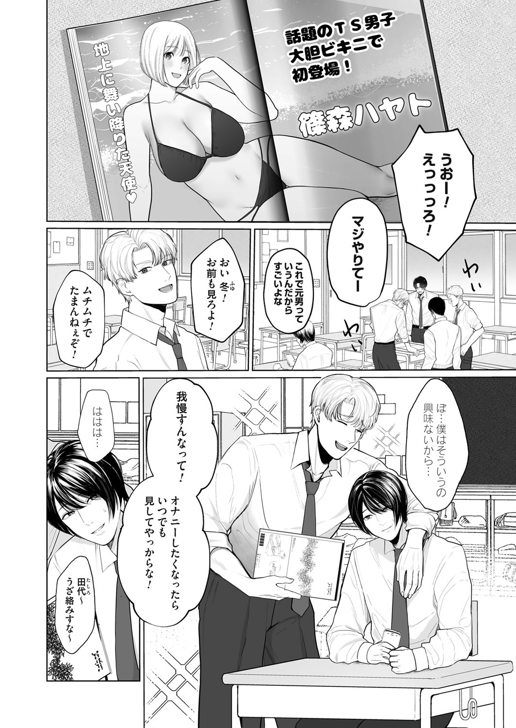 COMIC Magnum Vol. 170 - Page 90