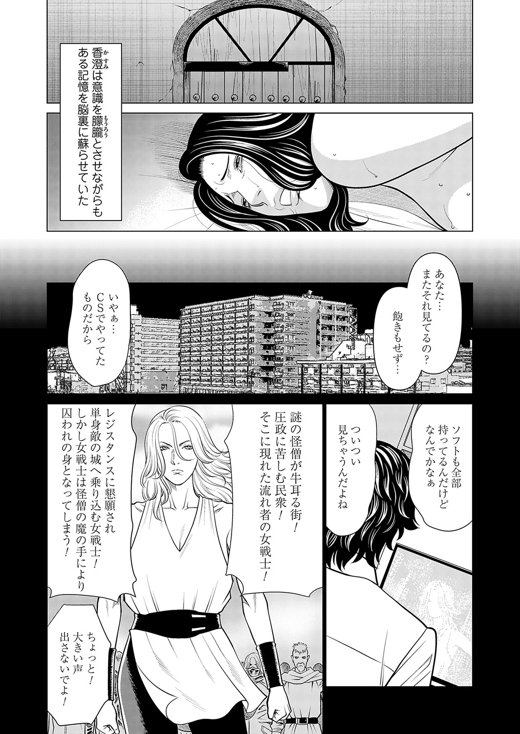 COMIC Magnum Vol. 171 - Page 117