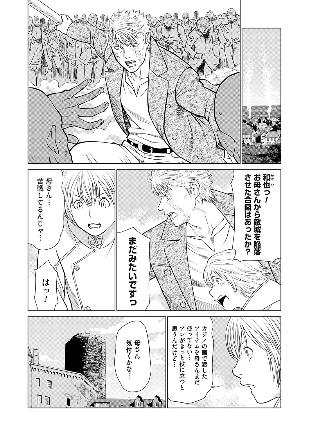 COMIC Magnum Vol. 171 - Page 119