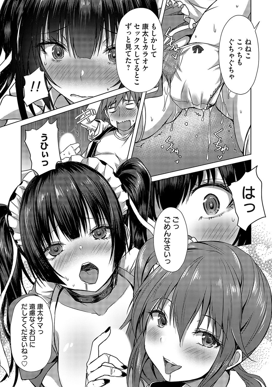 COMIC Magnum Vol. 171 - Page 132