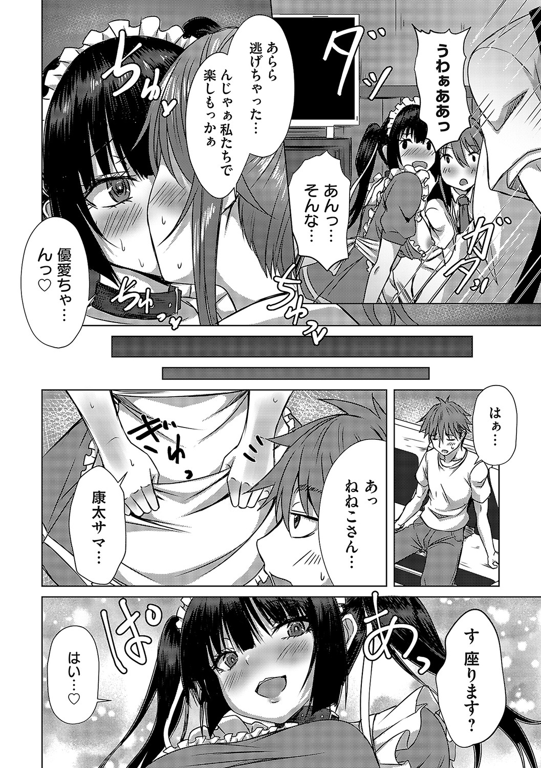 COMIC Magnum Vol. 171 - Page 133