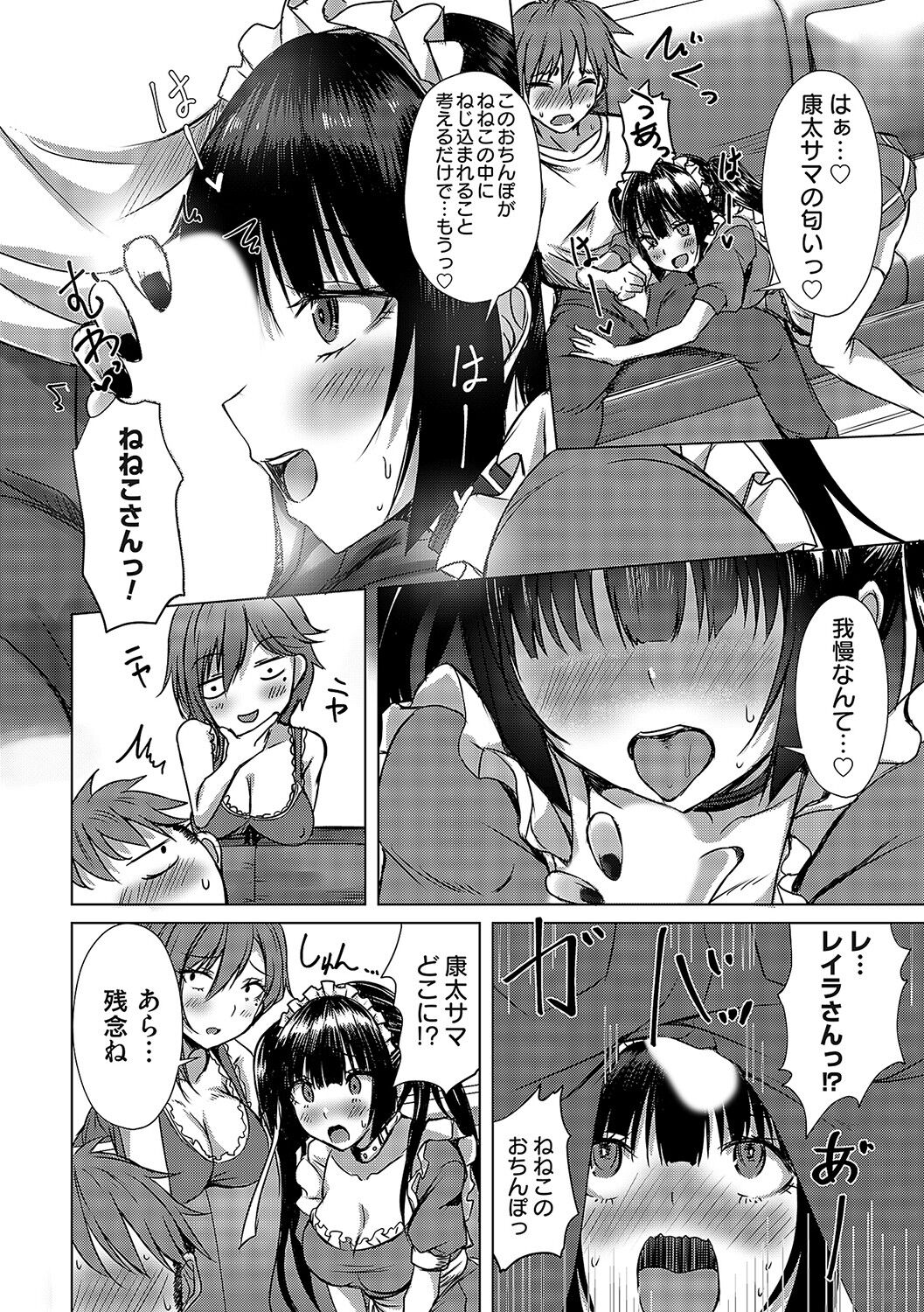 COMIC Magnum Vol. 171 - Page 135