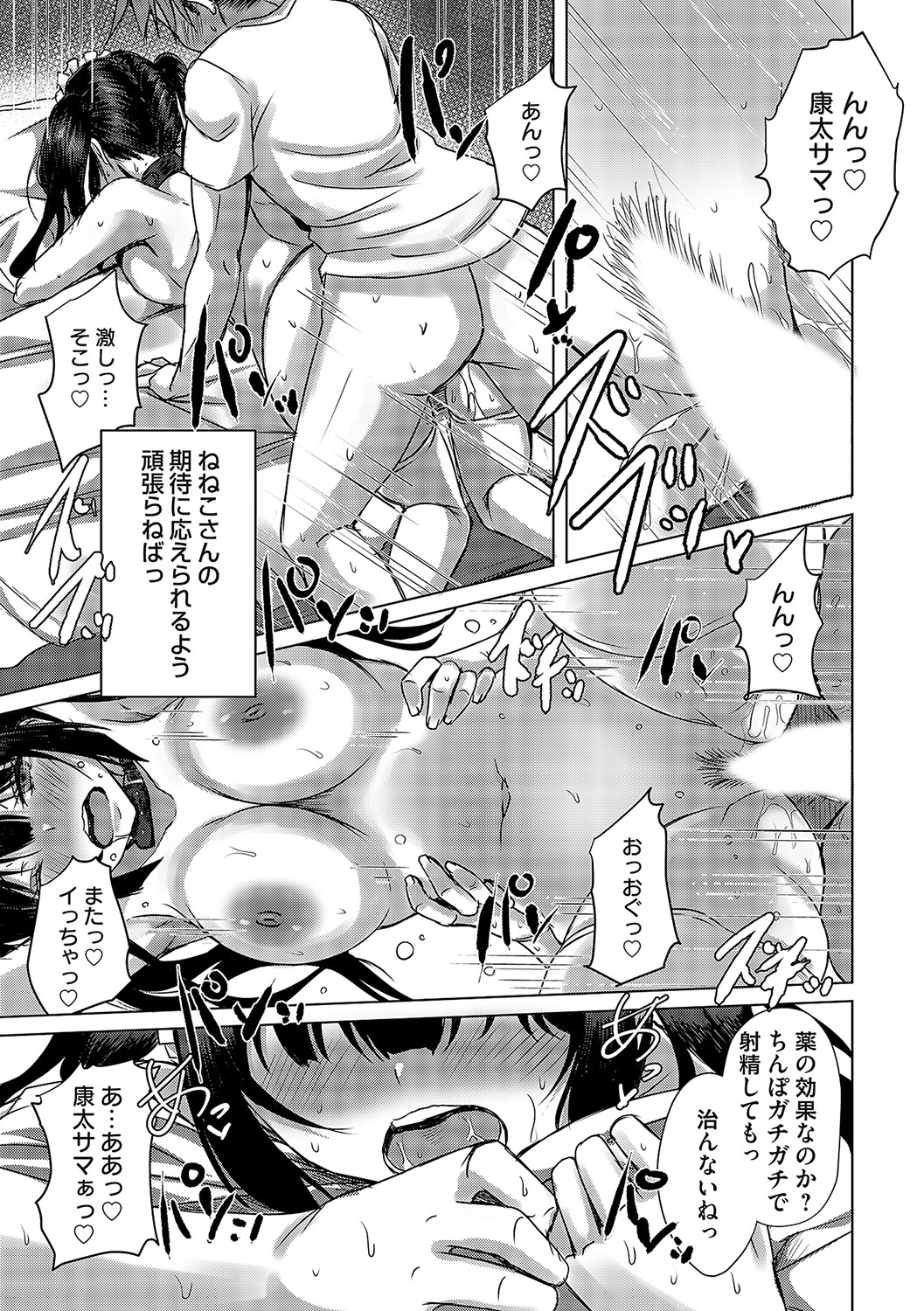 COMIC Magnum Vol. 171 - Page 148