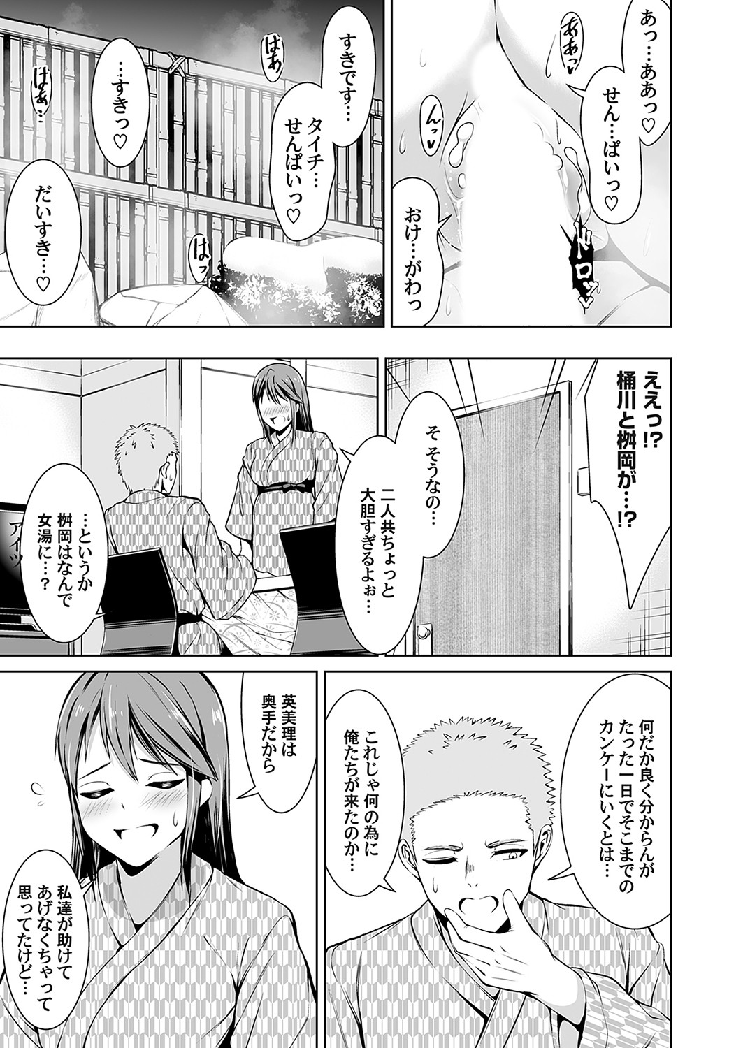 COMIC Magnum Vol. 171 - Page 180
