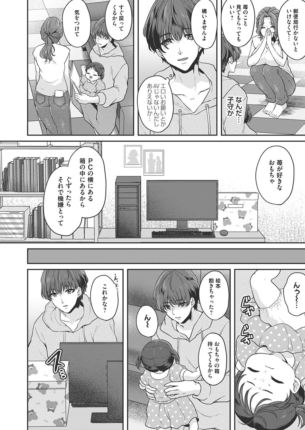 COMIC Magnum Vol. 171 - Page 27