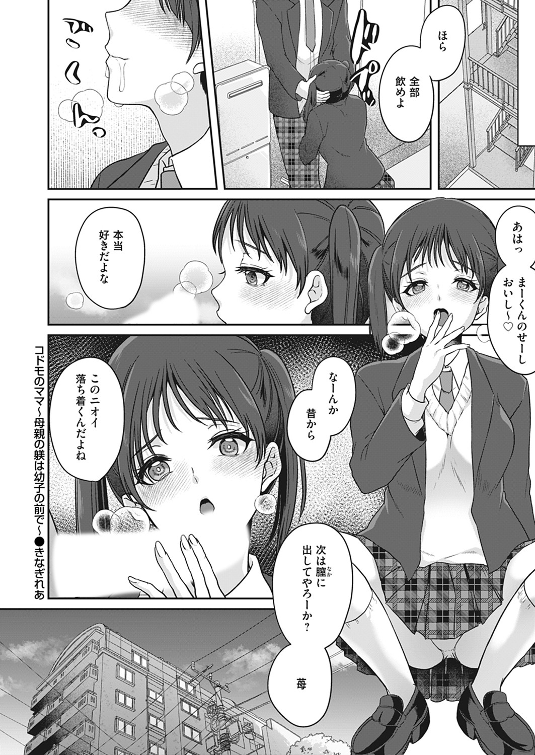 COMIC Magnum Vol. 171 - Page 47