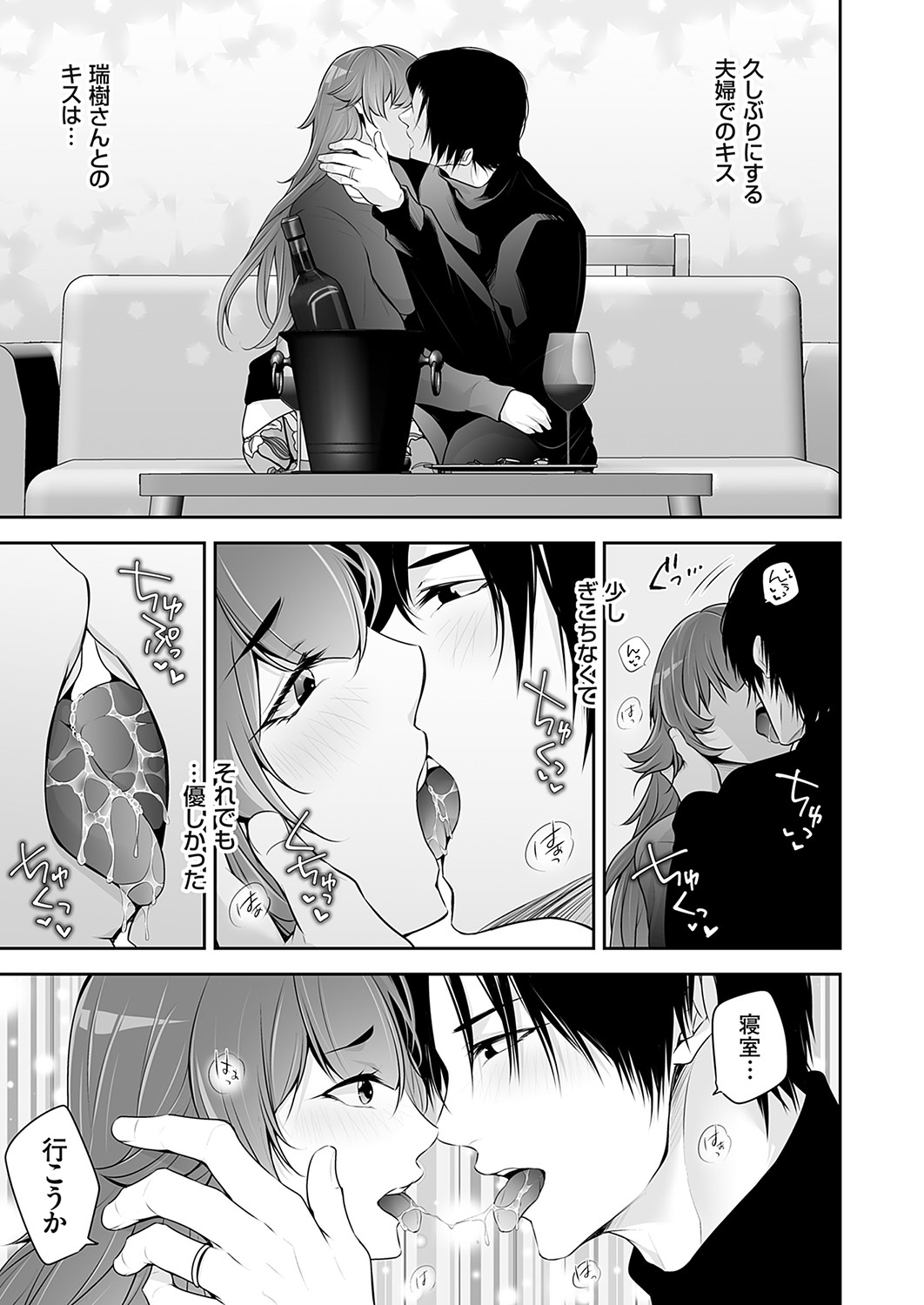 COMIC Magnum Vol. 171 - Page 64
