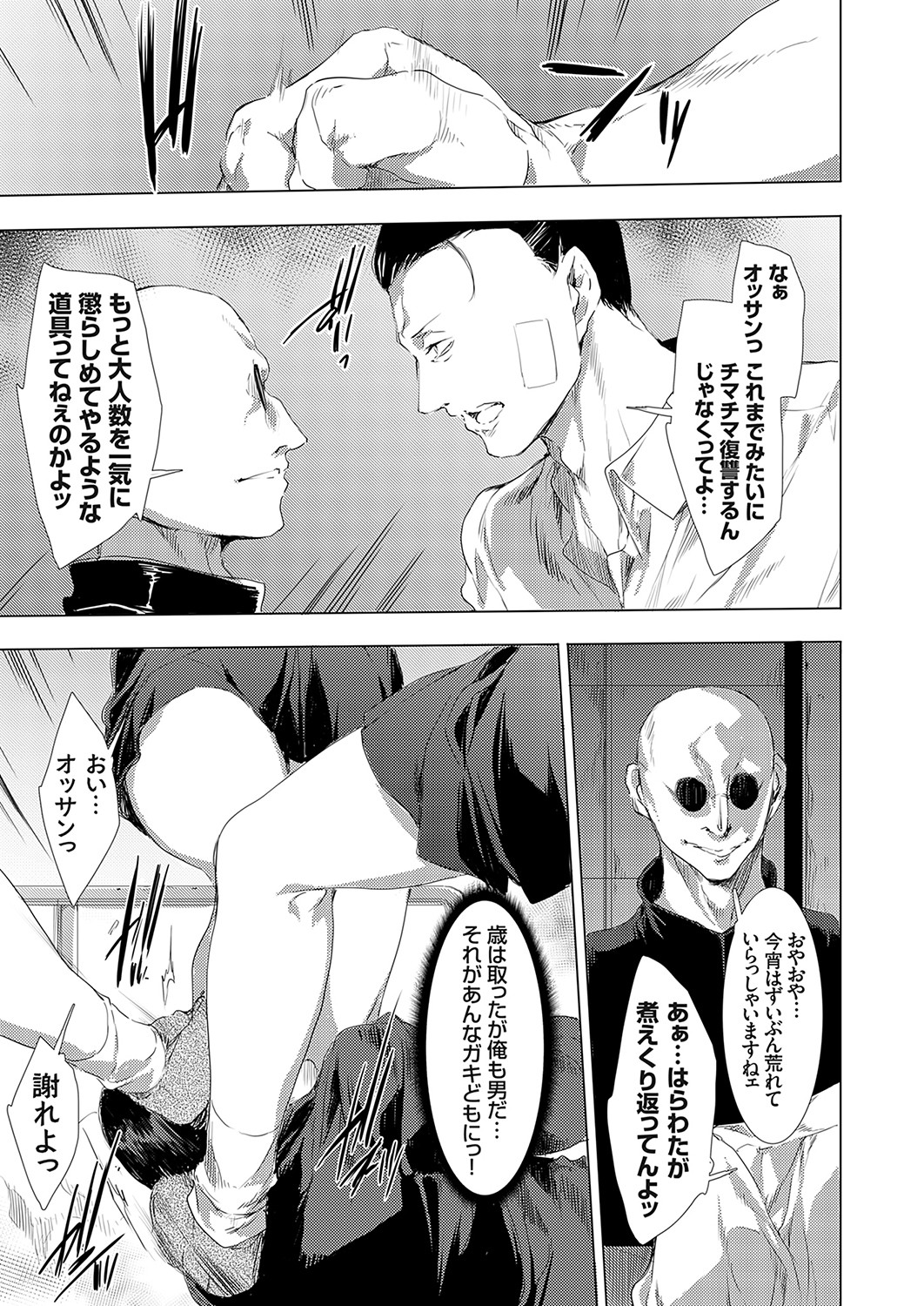 COMIC Magnum Vol. 171 - Page 70