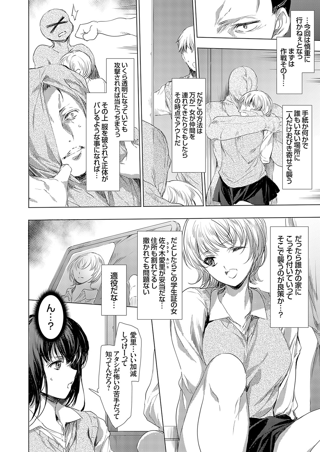 COMIC Magnum Vol. 171 - Page 75