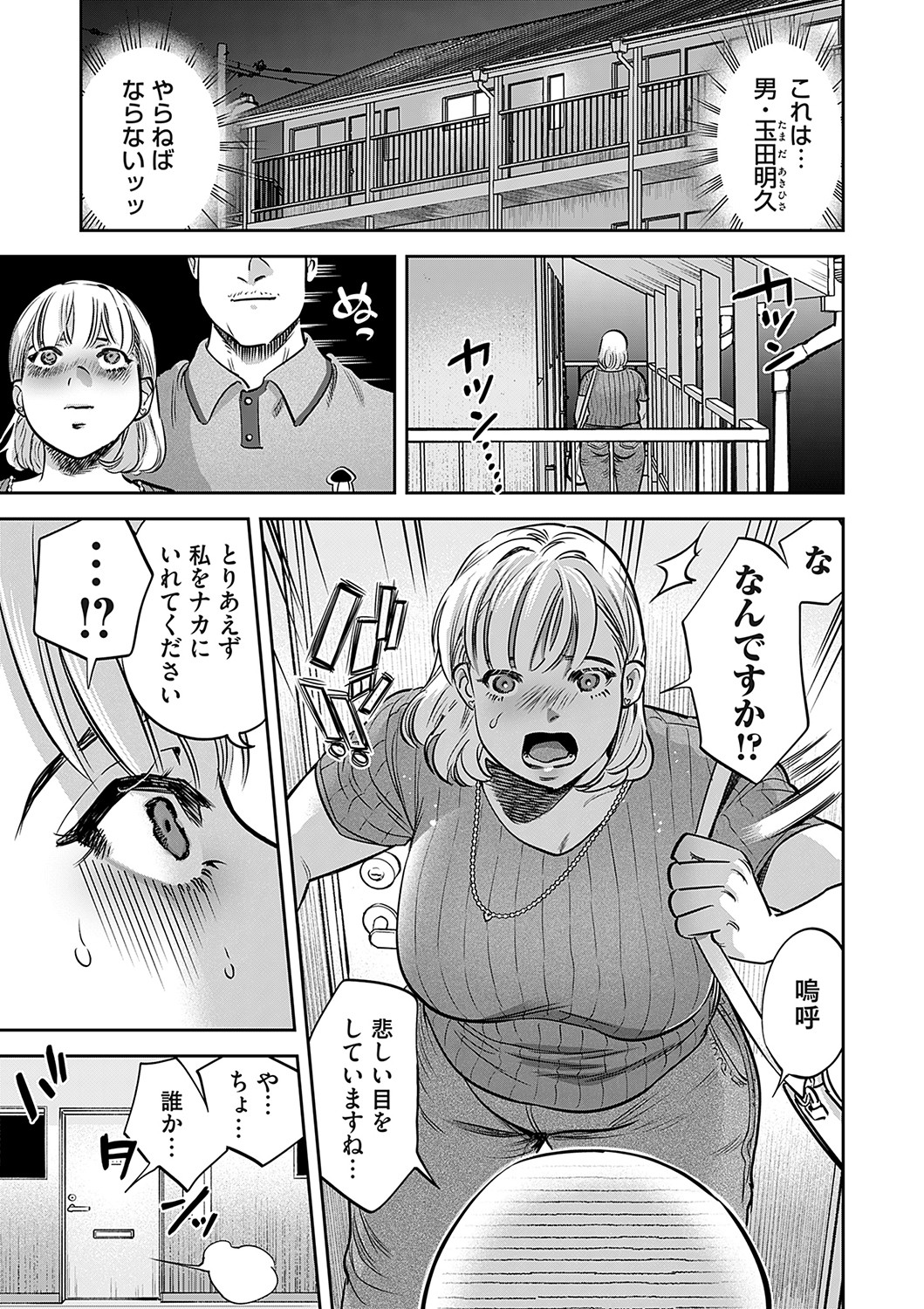 COMIC Magnum Vol. 171 - Page 96