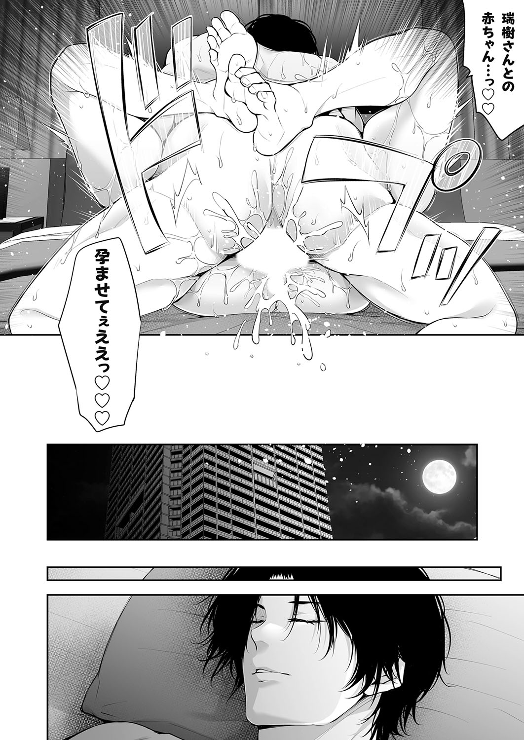 COMIC Magnum Vol. 173 - Page 105