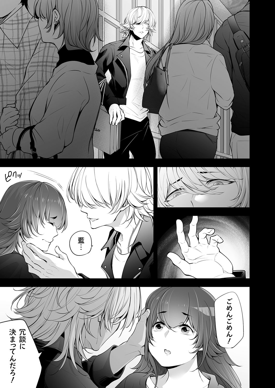 COMIC Magnum Vol. 173 - Page 108