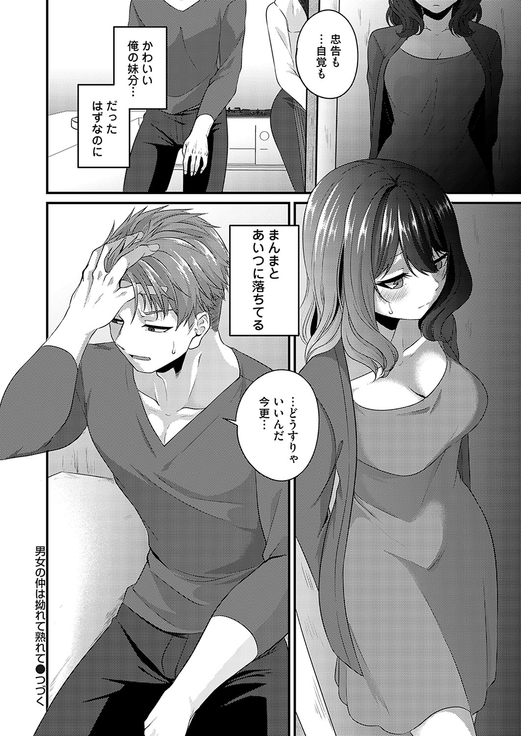 COMIC Magnum Vol. 173 - Page 139