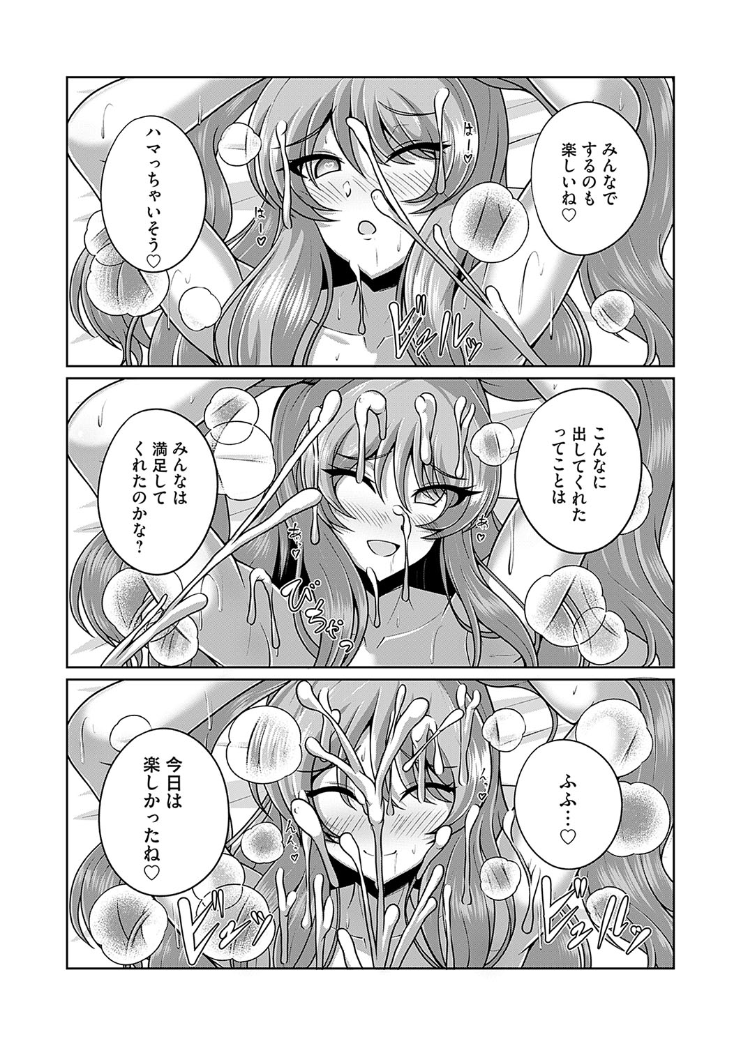 COMIC Magnum Vol. 173 - Page 162