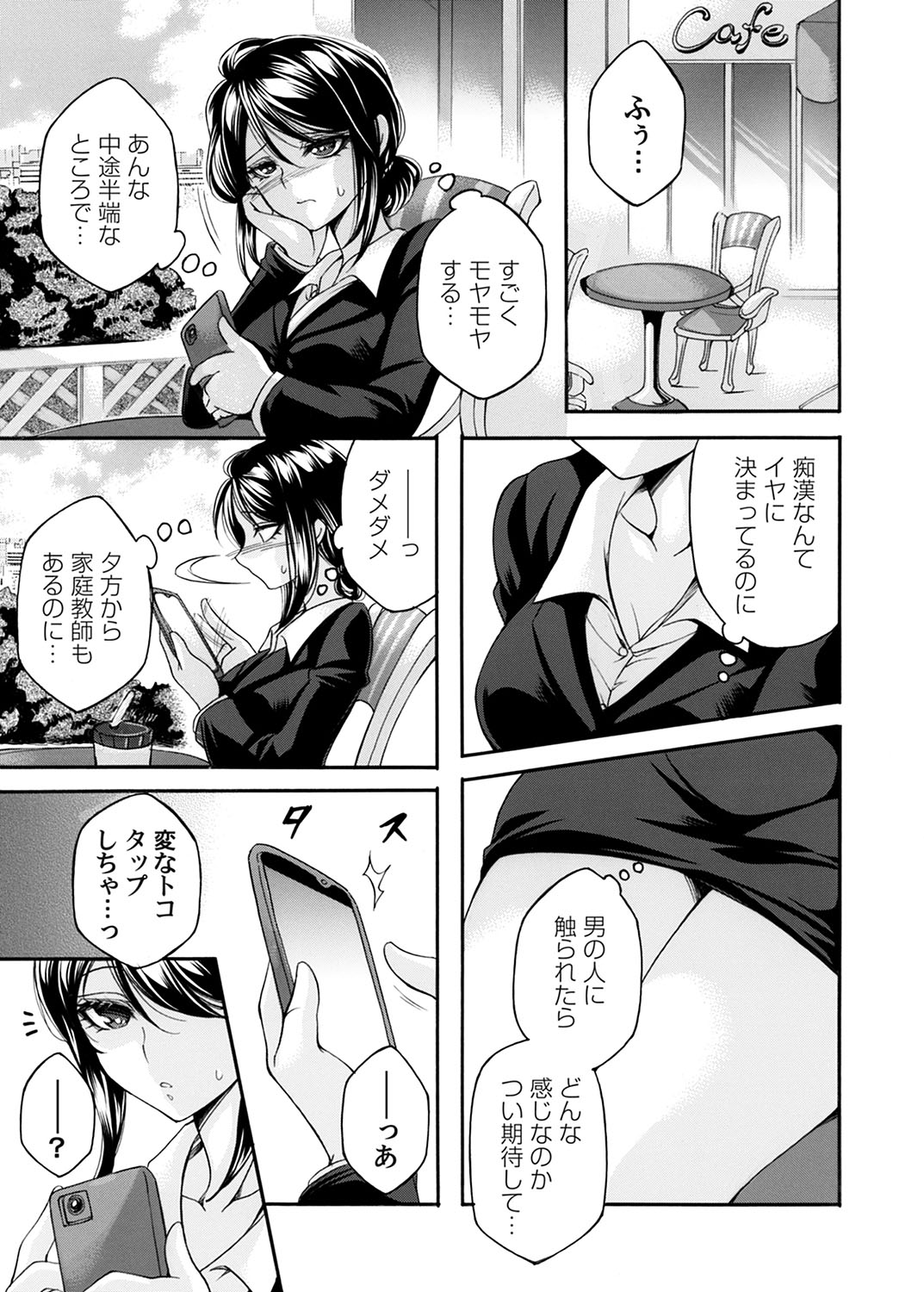 COMIC Magnum Vol. 173 - Page 50