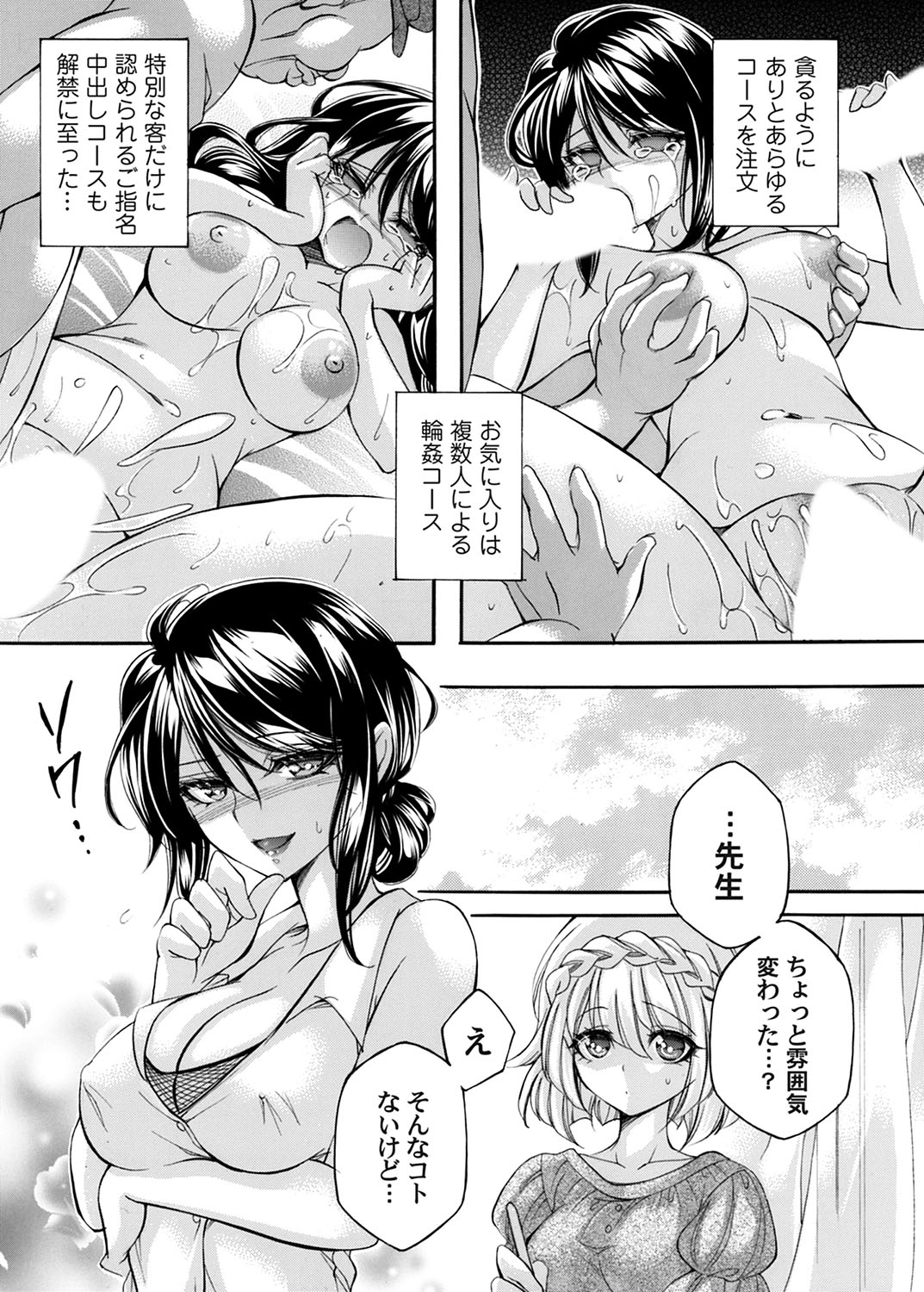 COMIC Magnum Vol. 173 - Page 68