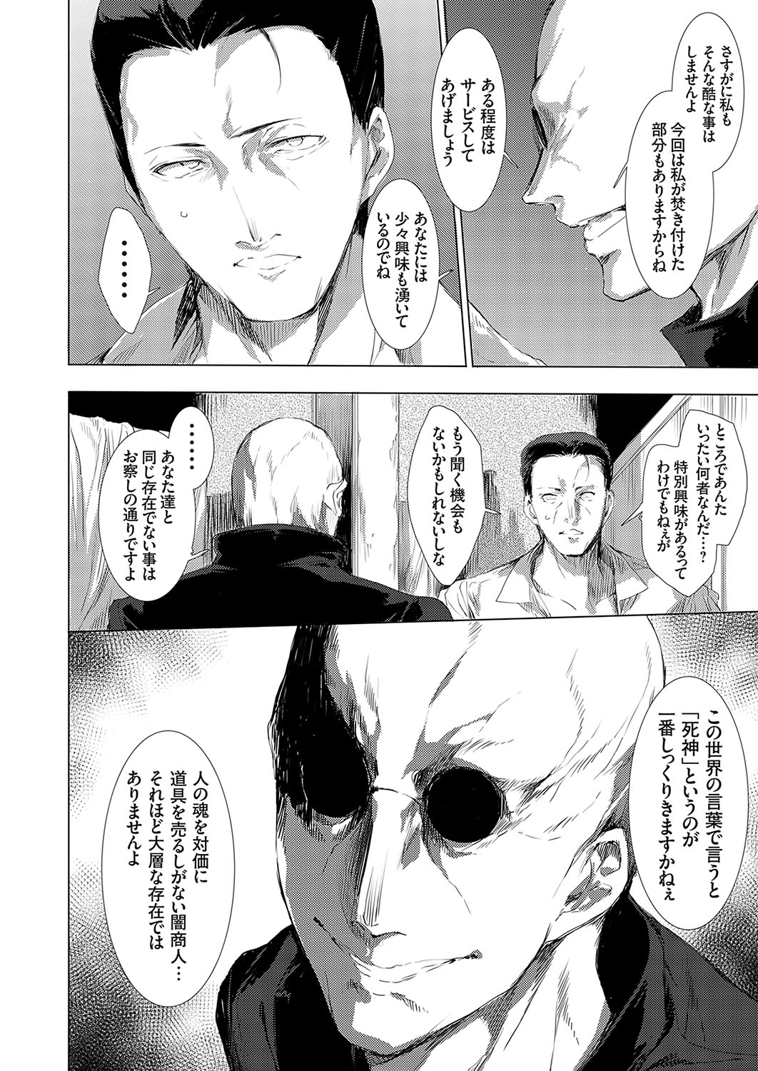 COMIC Magnum Vol. 173 - Page 71