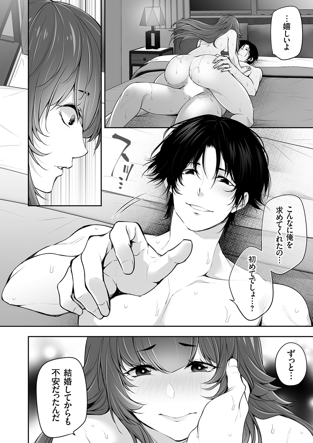 COMIC Magnum Vol. 173 - Page 97