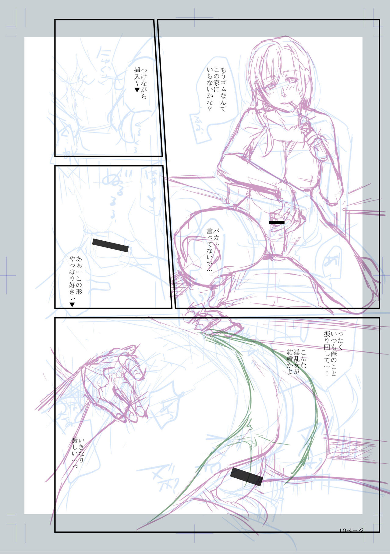 Tsuma to Ana - Page 280