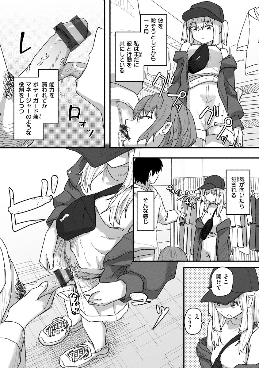 Joushiki Kaihen Katsudou Kiroku - Page 158