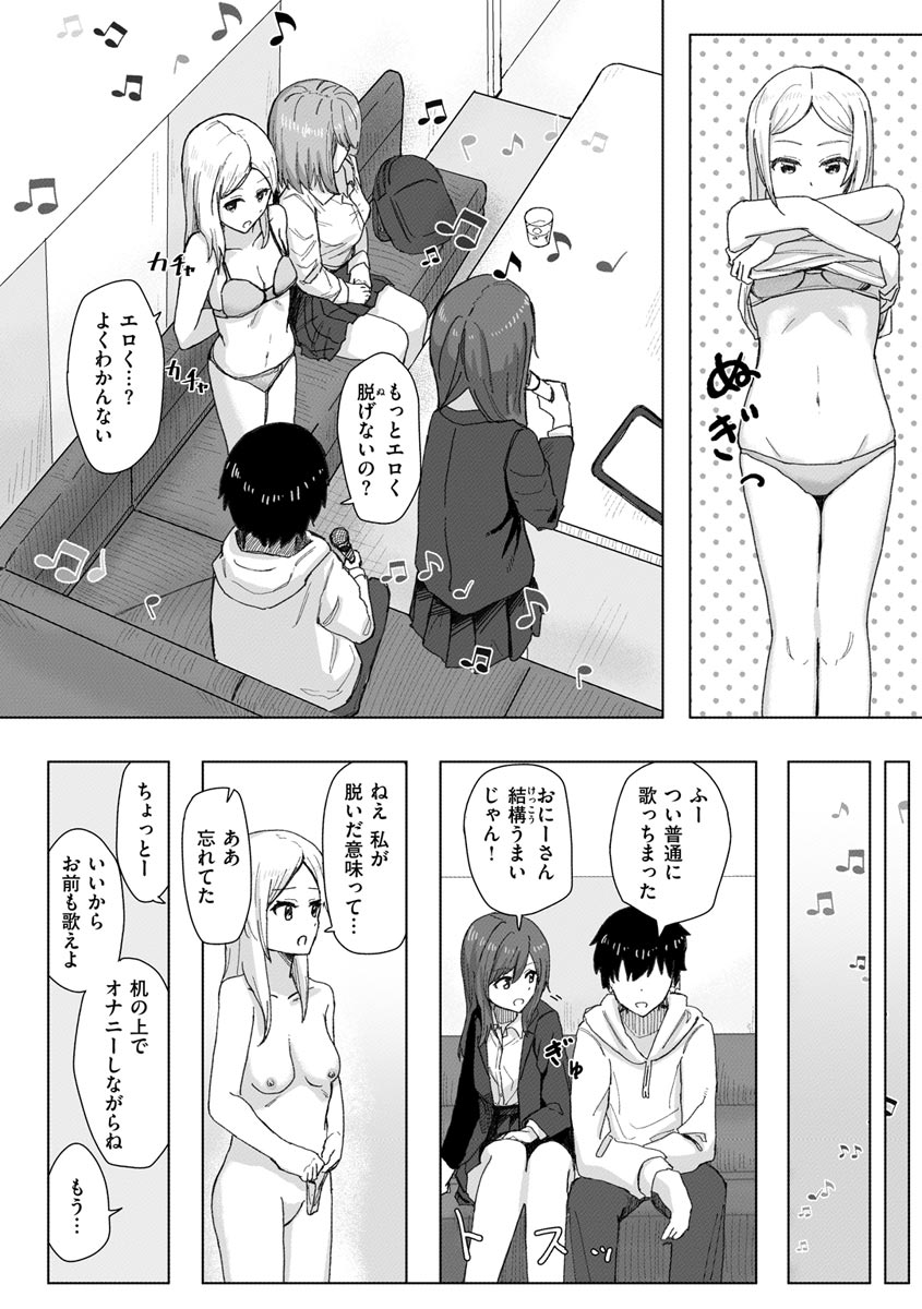 Joushiki Kaihen Katsudou Kiroku - Page 18