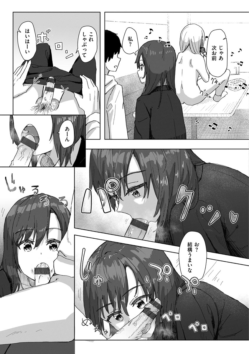 Joushiki Kaihen Katsudou Kiroku - Page 19
