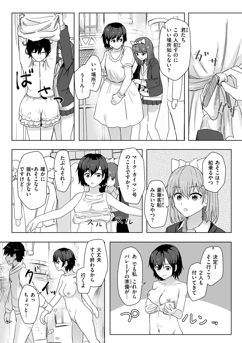 Joushiki Kaihen Katsudou Kiroku - Page 28