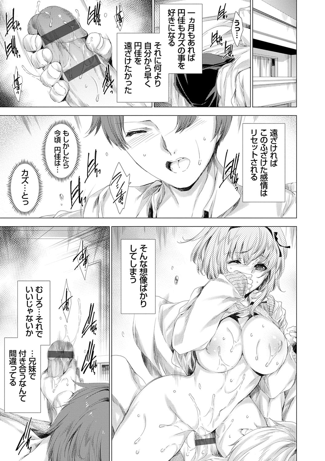 Mesu Niku Kyoujoku no Utage - Page 22