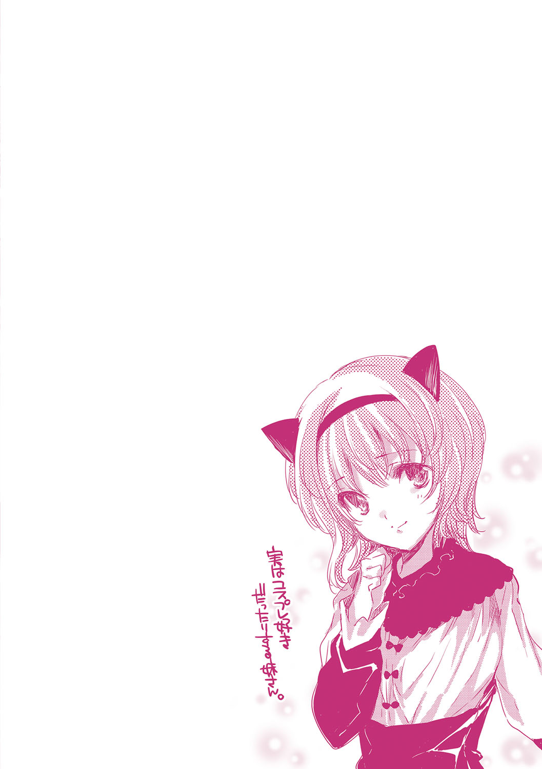 Mesu Niku Kyoujoku no Utage - Page 225