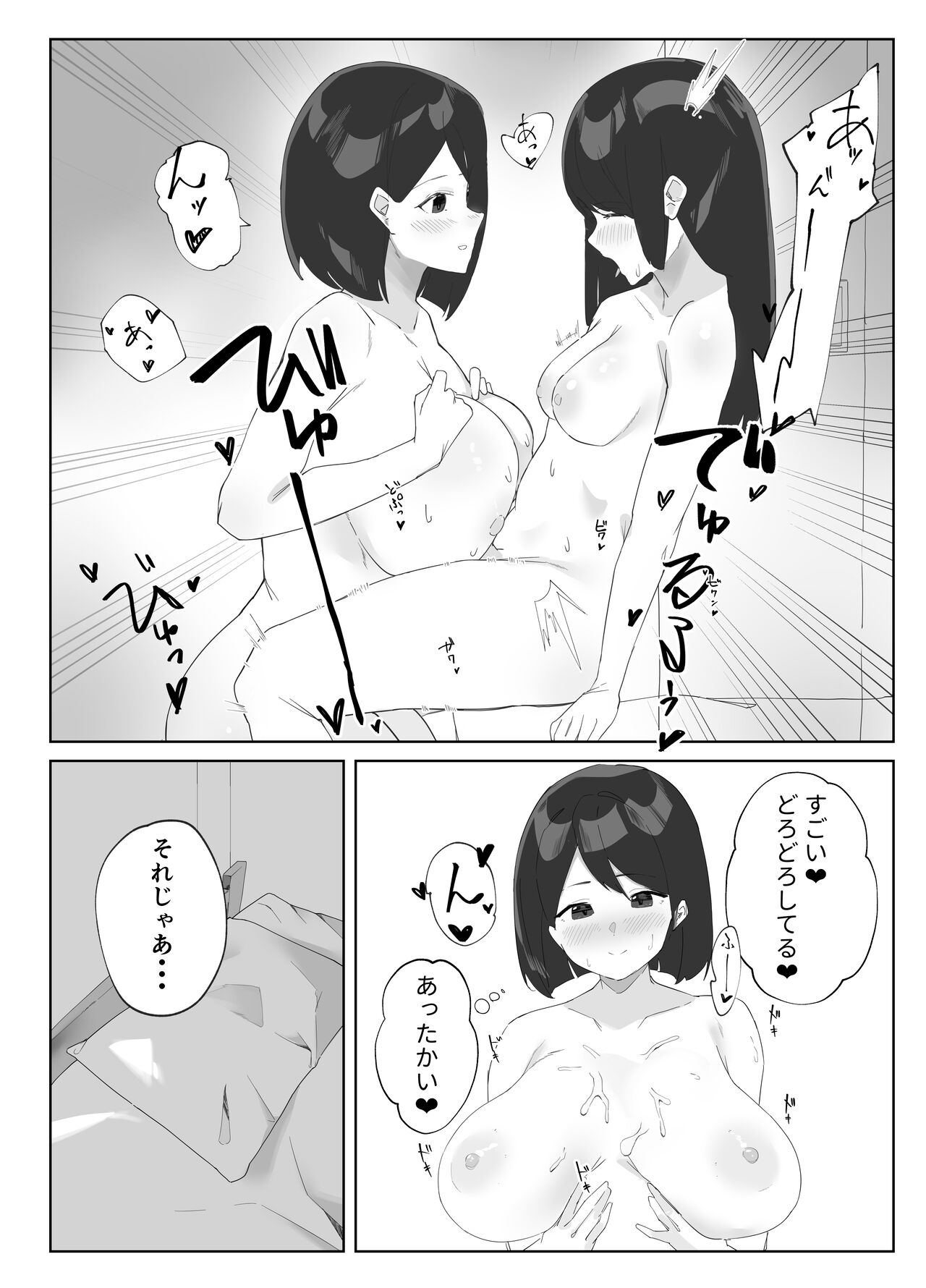 Futanari Musume no Iru Joshiryo - Page 10