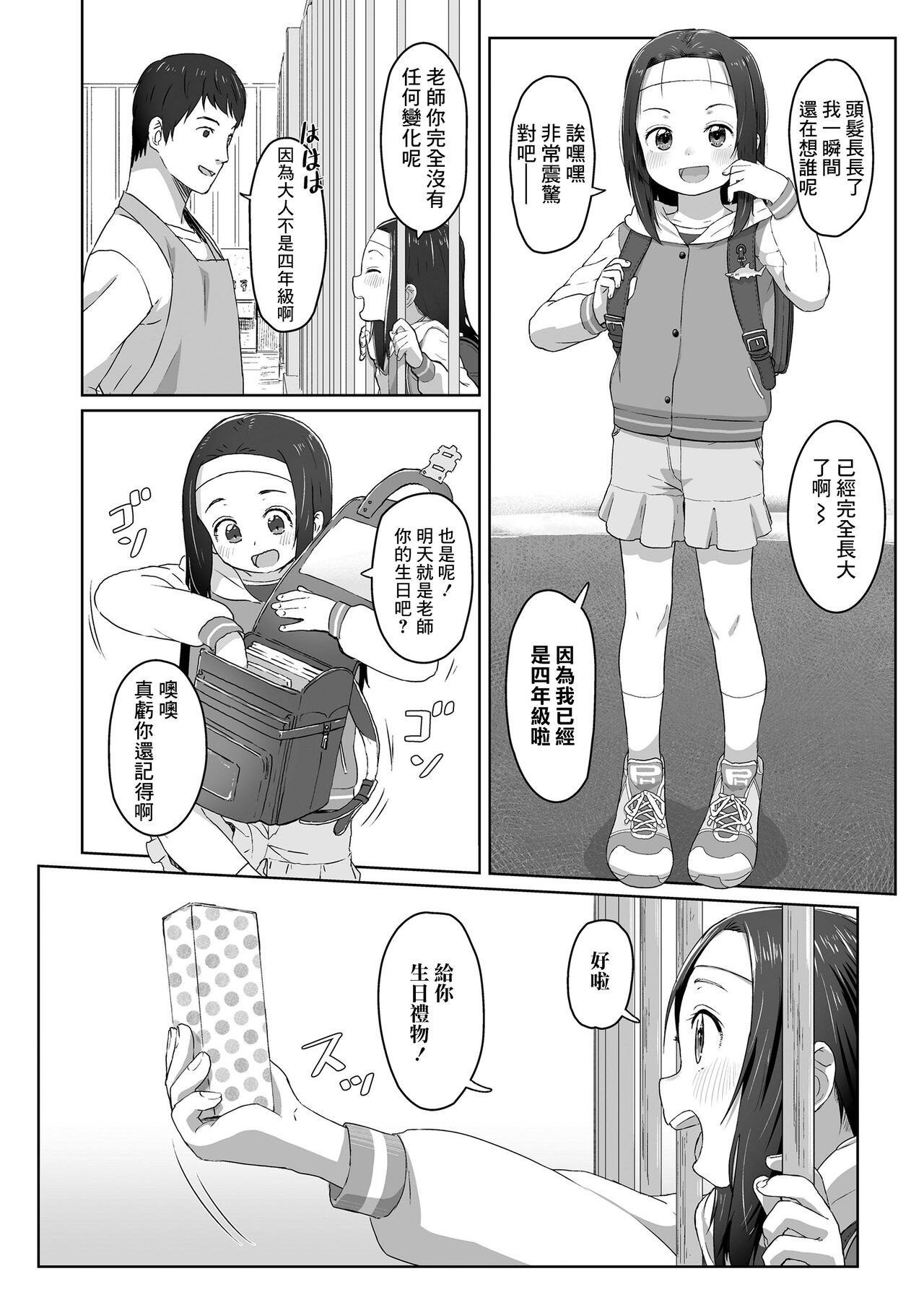 Preview page 2