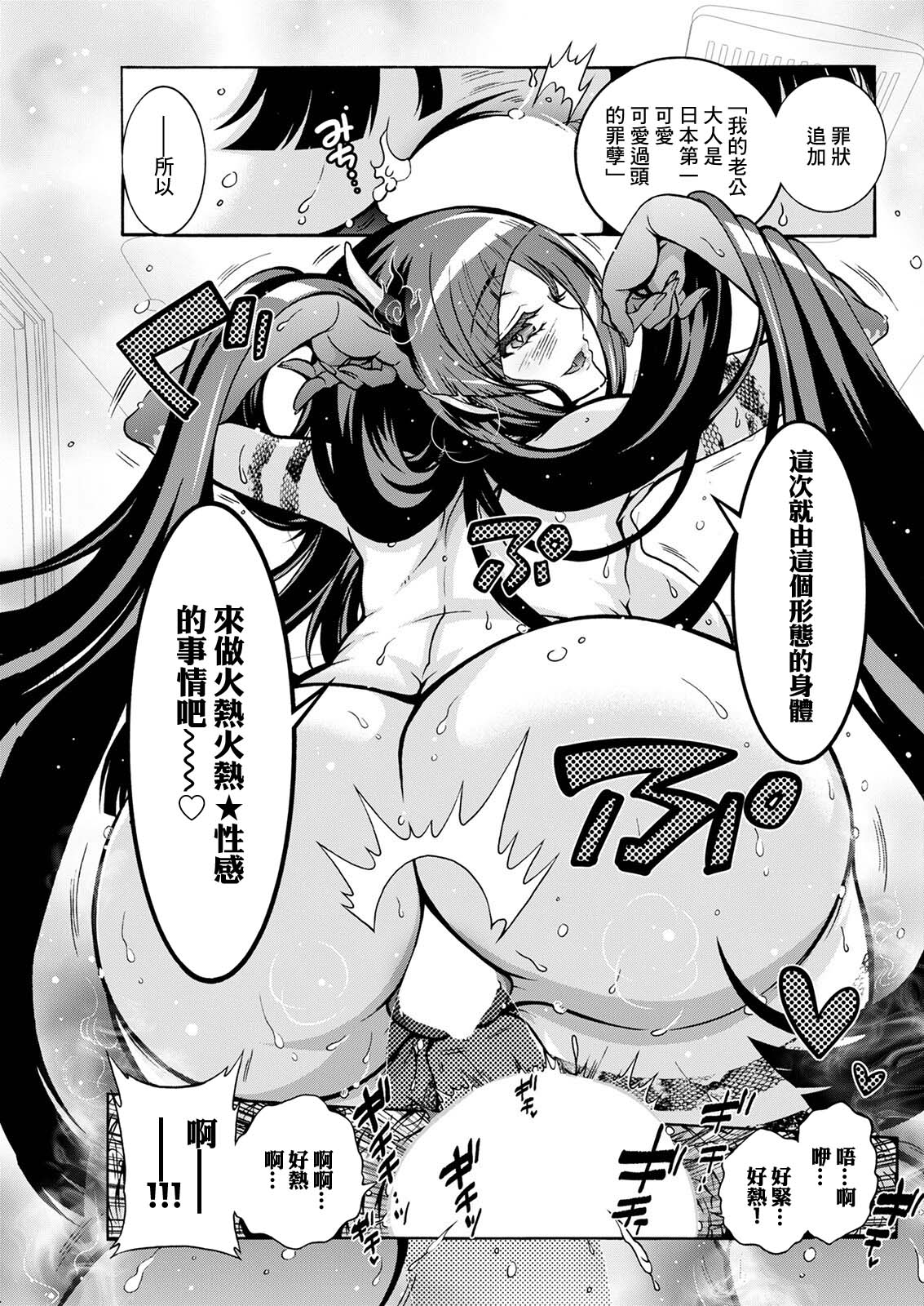 Youkai Ecchicchi Ch.6 - Page 15