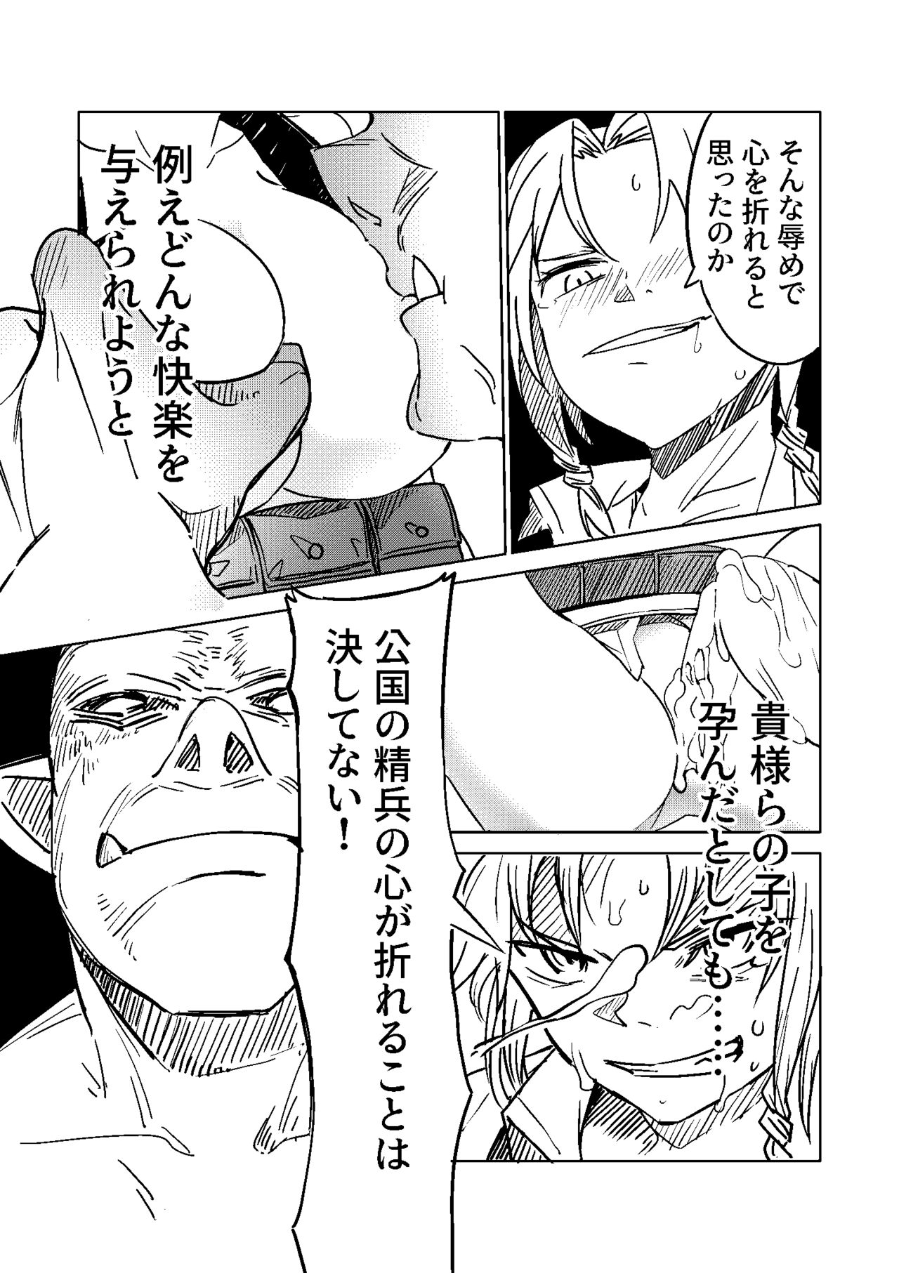 Elf no Sogekishu ~Orc ni Torawareta Seihei~ - Page 10