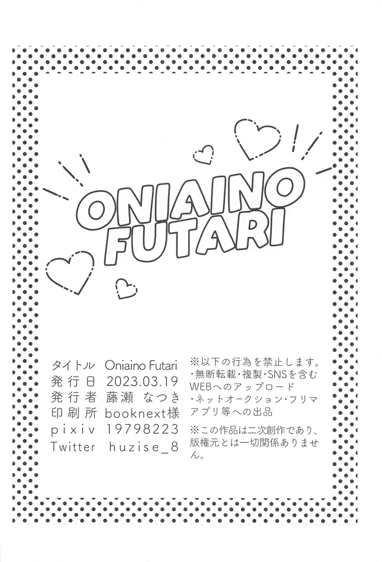 Oniaino Futari - Page 21