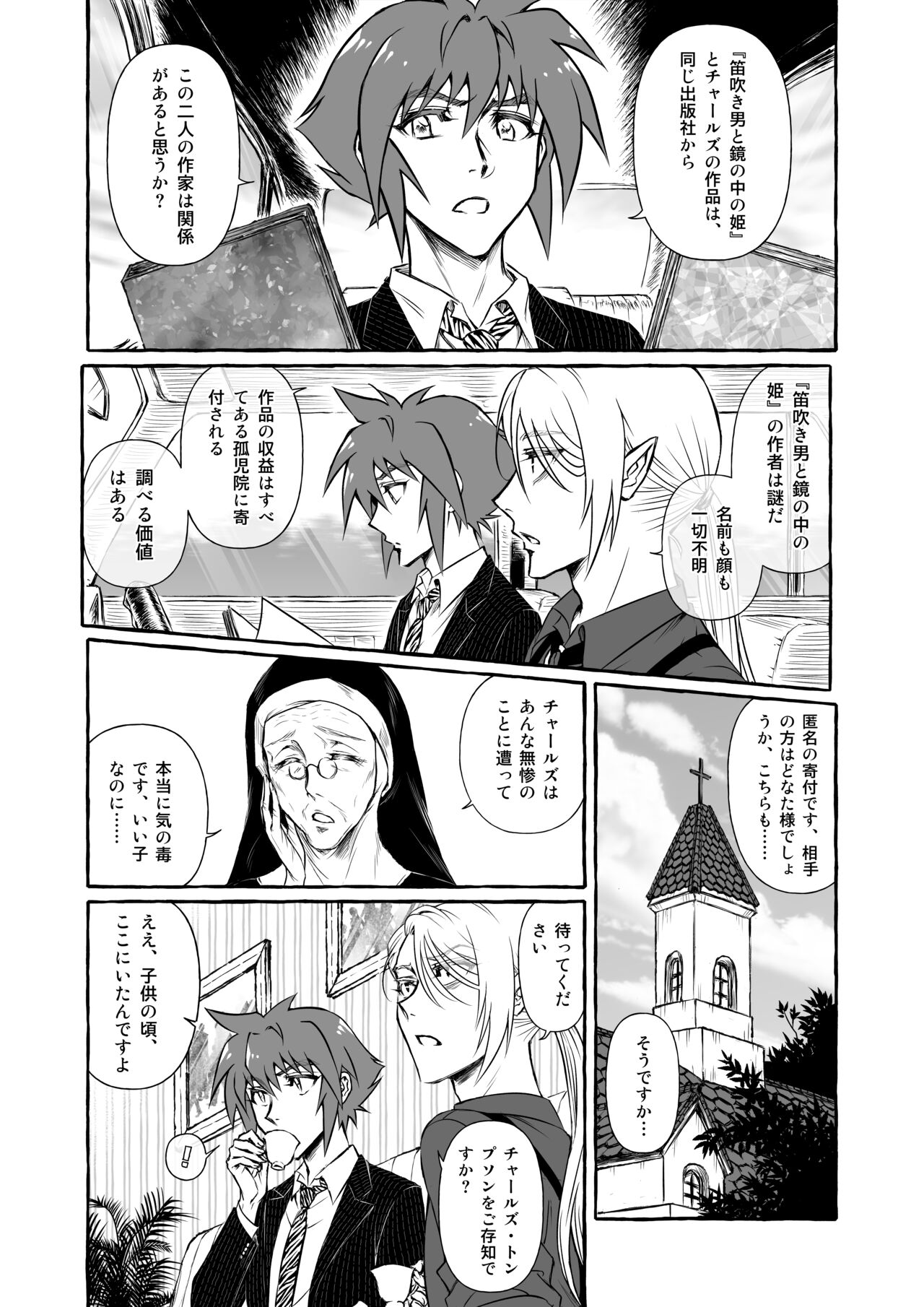 Wonderland - Page 9