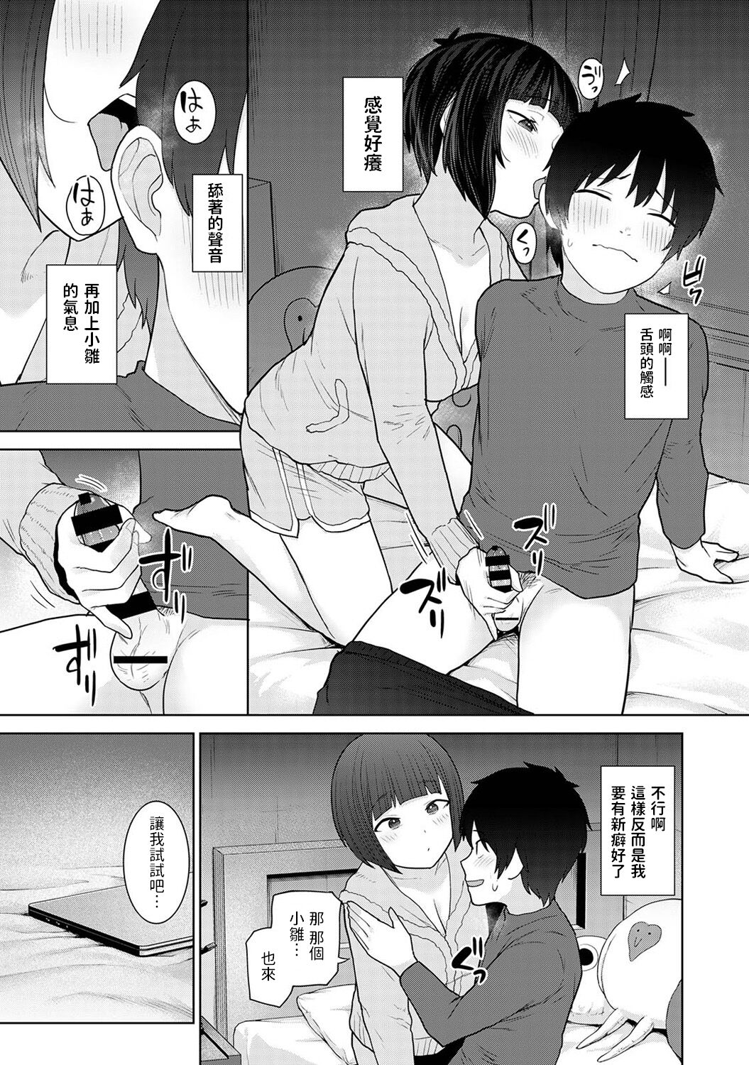 Kyou kara Kazoku, Soshite Koibito. Ch. 20 - Page 10