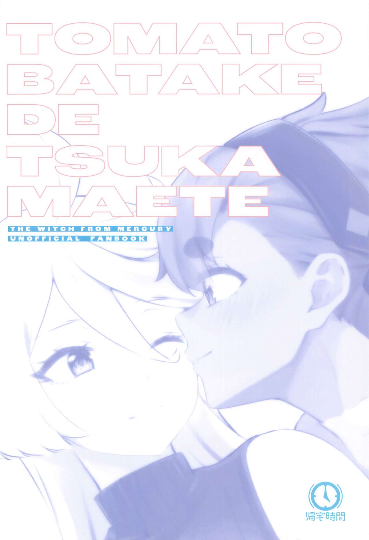 Tomato Batake de Tsukamaete - Page 30